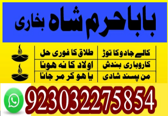 online amil baba in pakis...