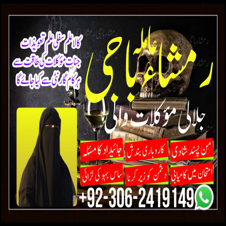 kala jadu amil baba in us...