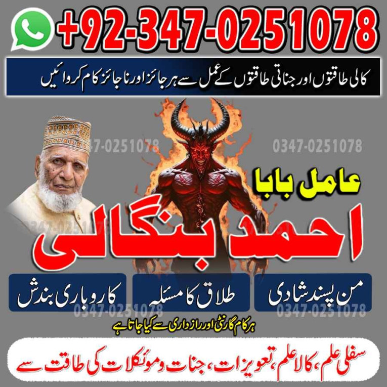 True amil baba Pakistan,B...