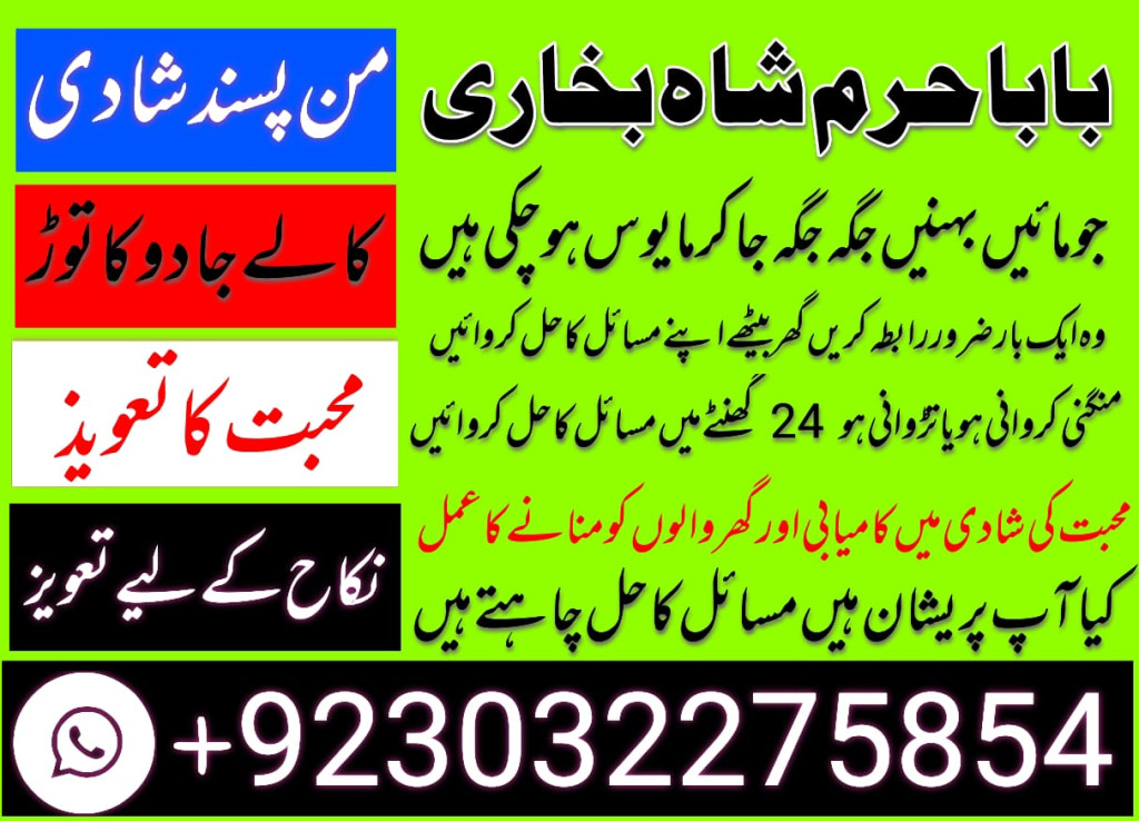 amil baba in karachi amil...