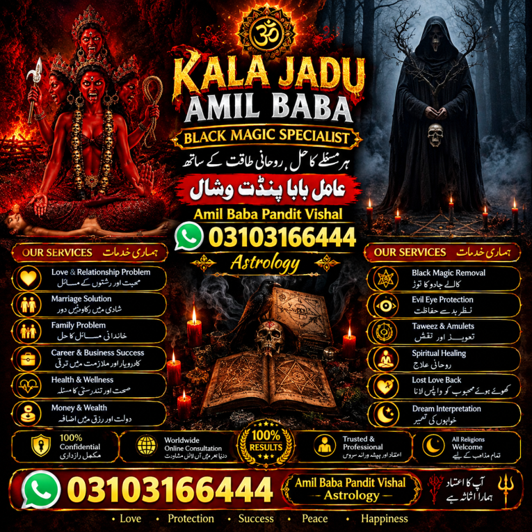 Amil Baba, Kala Jadu info...