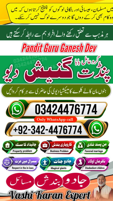 tantrik amil baba in musc...