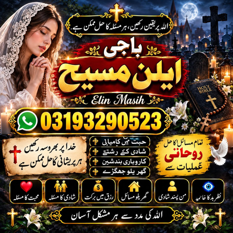 Amil Baba Available Pakis...