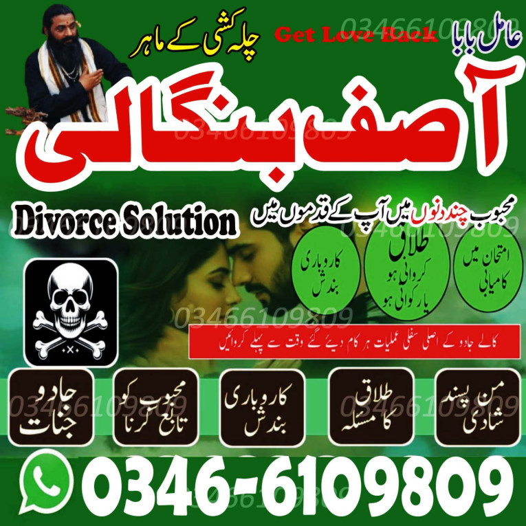 International Amil baba i...