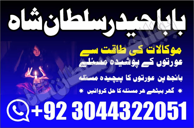 Uk Black Magic Specialist...