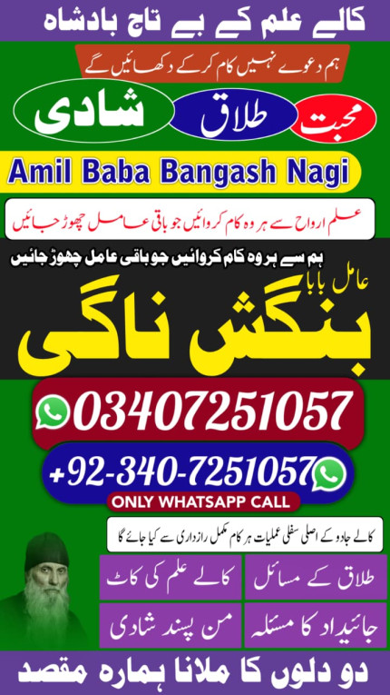  bangali Amil Baba Availa...