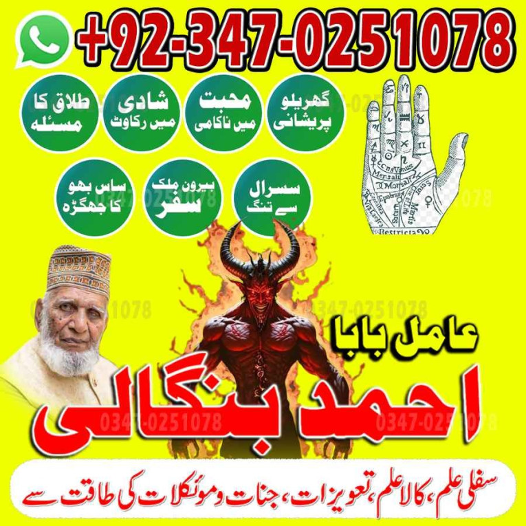 True amil baba Pakistan,B...