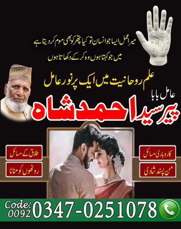 amil baba muzafarghar bla...