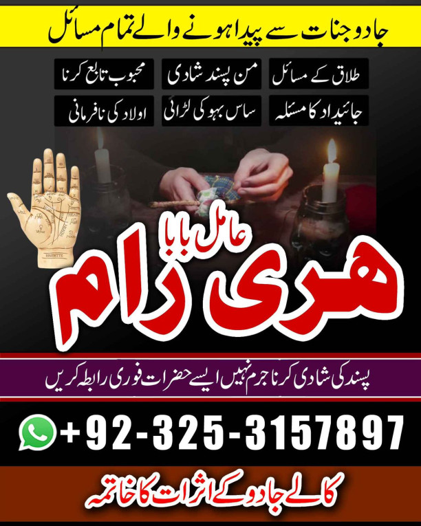 Powerful asli amil Baba A...