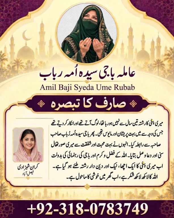 amil baba islamabad, Bang...