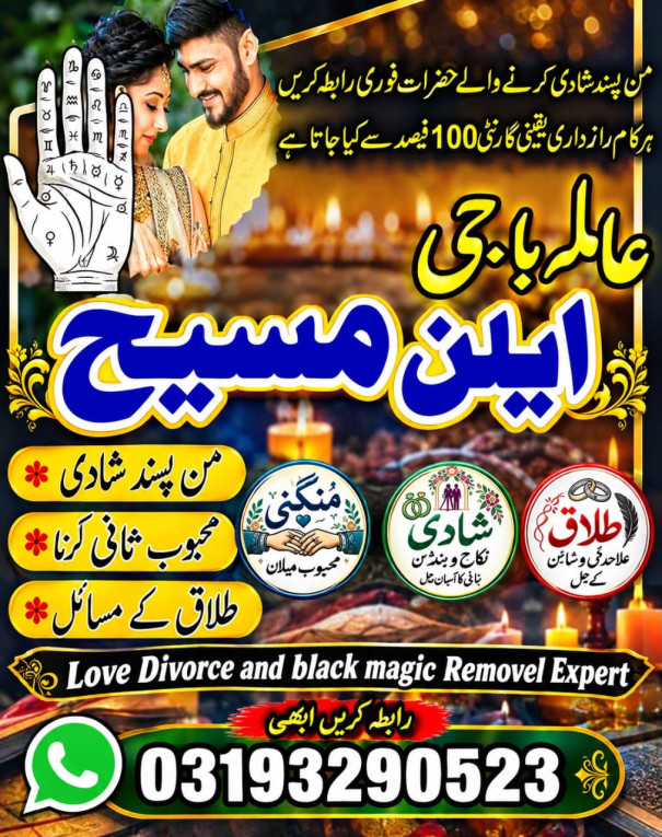 Rohani Guidance Worldwide...
