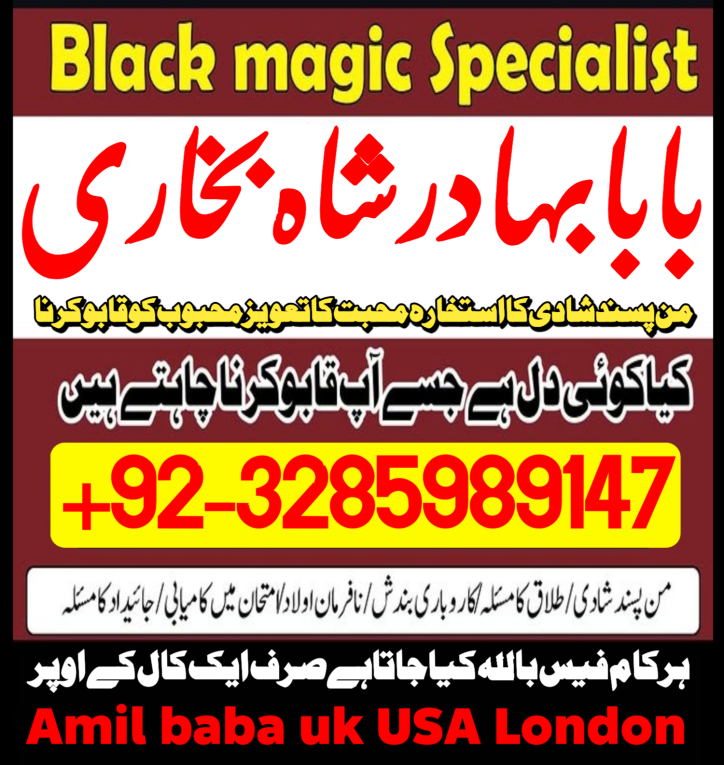 amil baba in pakistan, am...