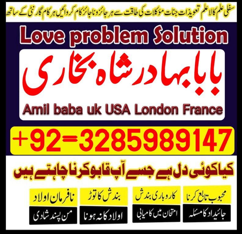 amil baba in pakistan, am...