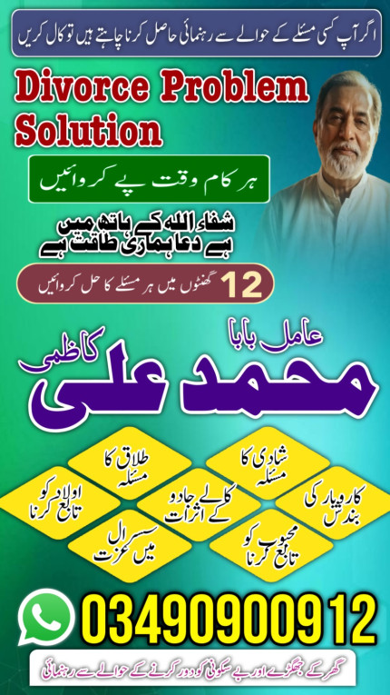 Amil baba isiamabad  Amil...