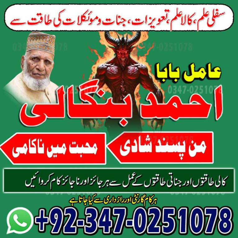 True amil baba Pakistan,B...