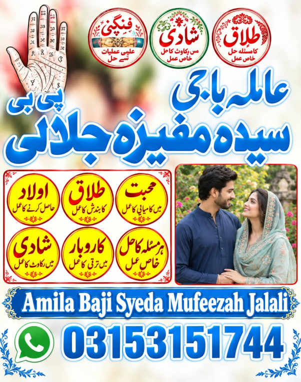 Powerfulll Amil baba  Kal...