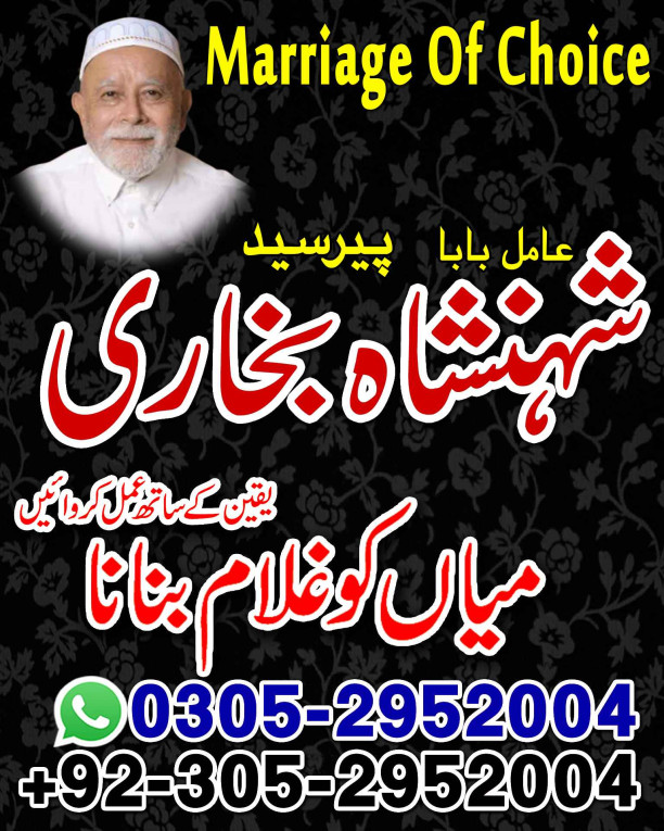 real Amil baba in Pakista...
