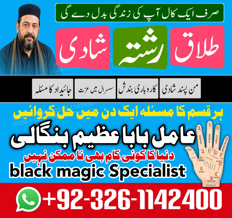 #1 Amil baba contact numb...