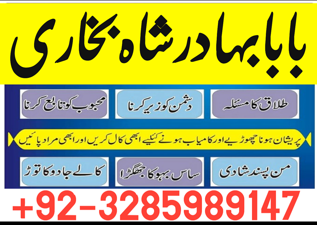 online amil baba in karac...