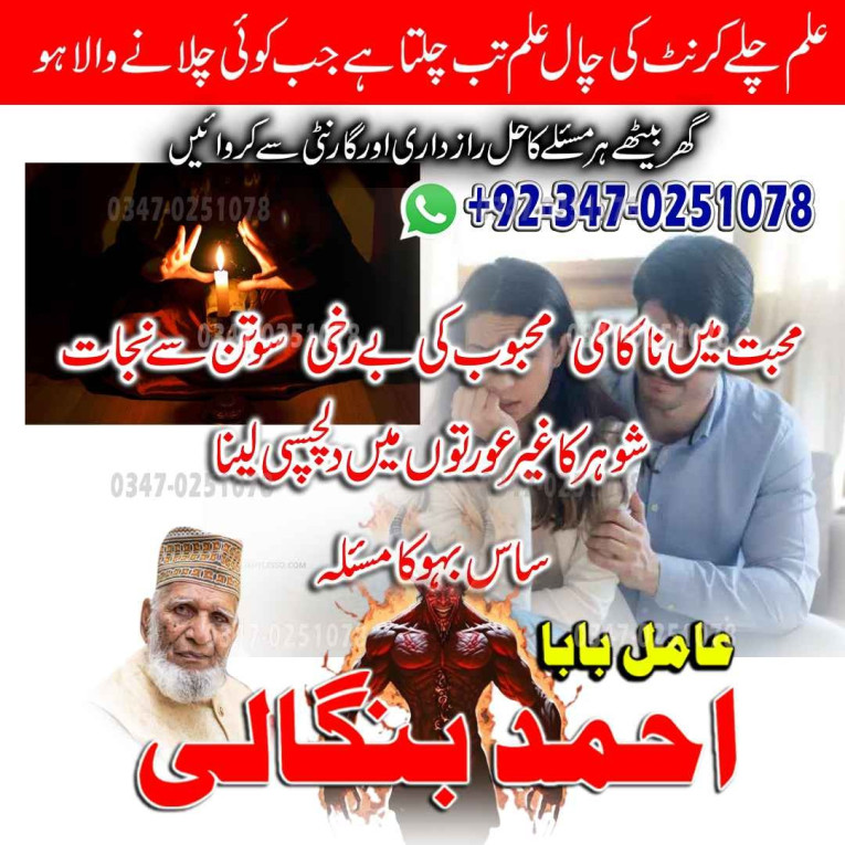 NO1 amil baba pakistan ka...