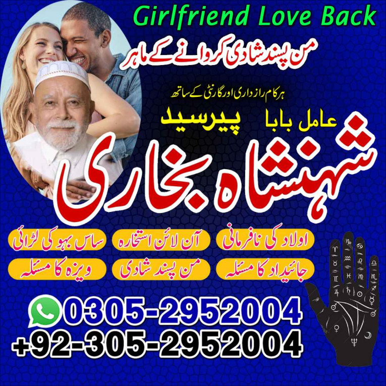 real Amil baba in Pakista...