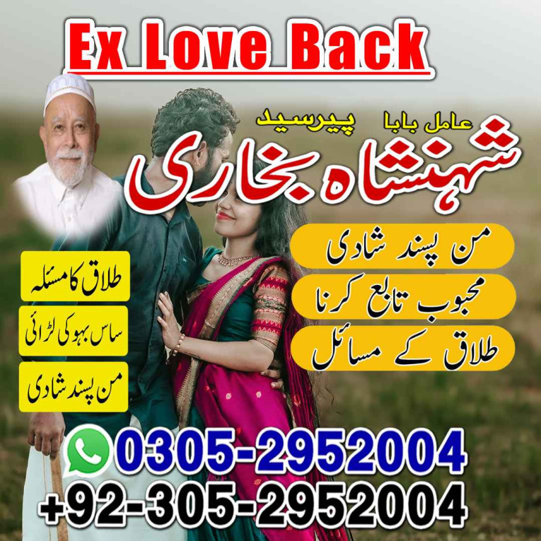 best amil baba contact nu...