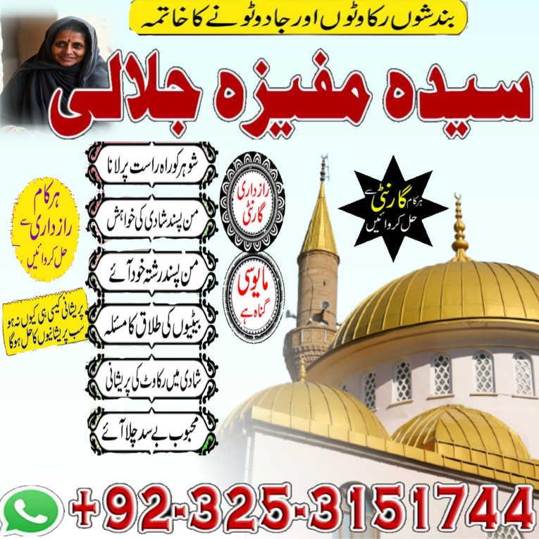 Amil baba in pakistan.Top...