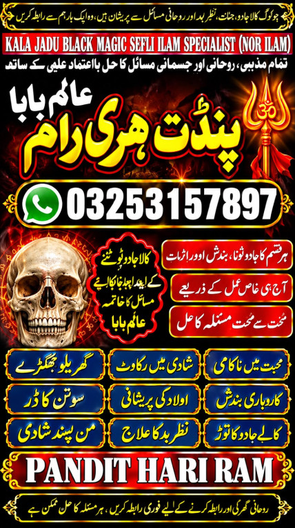 tantrik amil baba in musc...