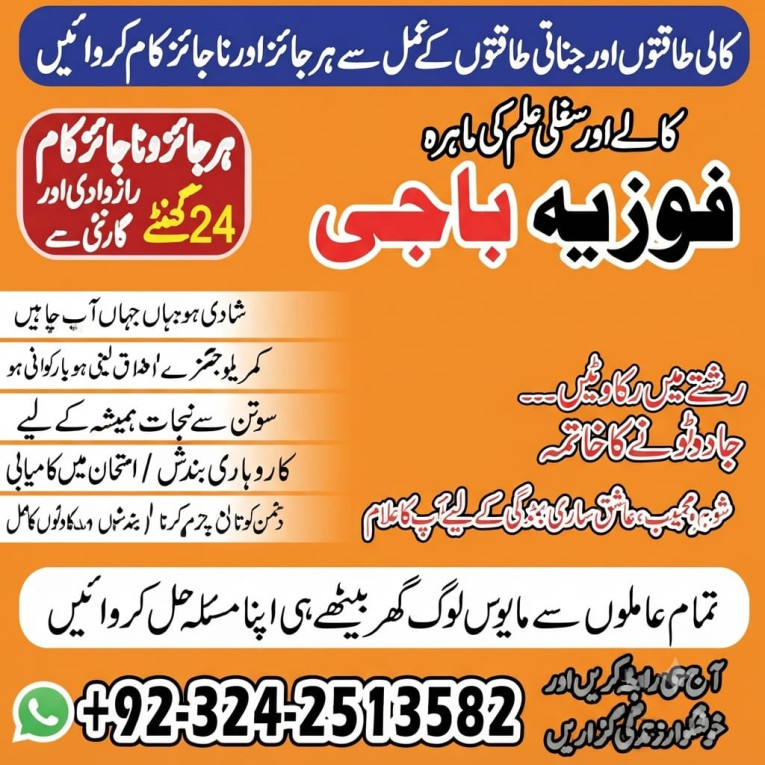 Amila Baji in Lahore.Amil...