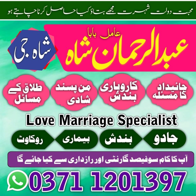 Amil baba in lahore, famo...