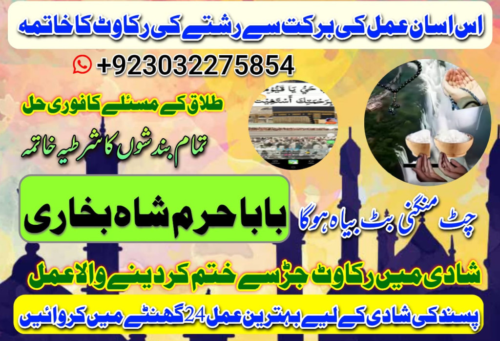 online amil baba in uae,b...