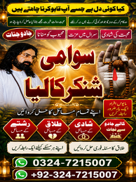 Amil Baba in Multan, Amil...