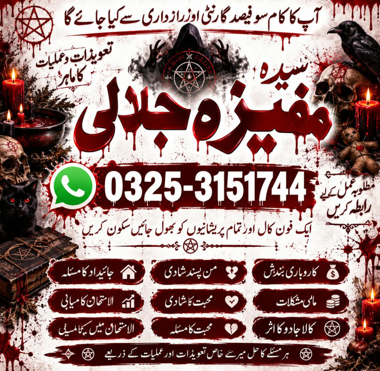 Loyal Amil baba for marri...