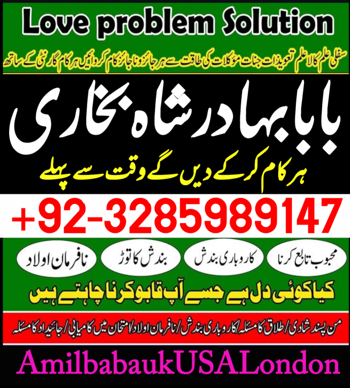 amil baba in pakistan, am...