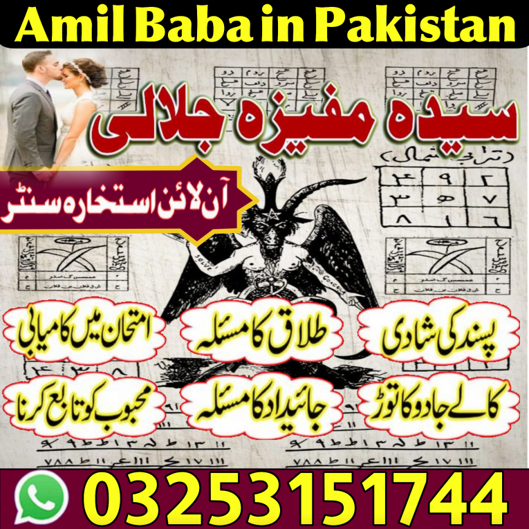 Amil baba in pakistan.Top...