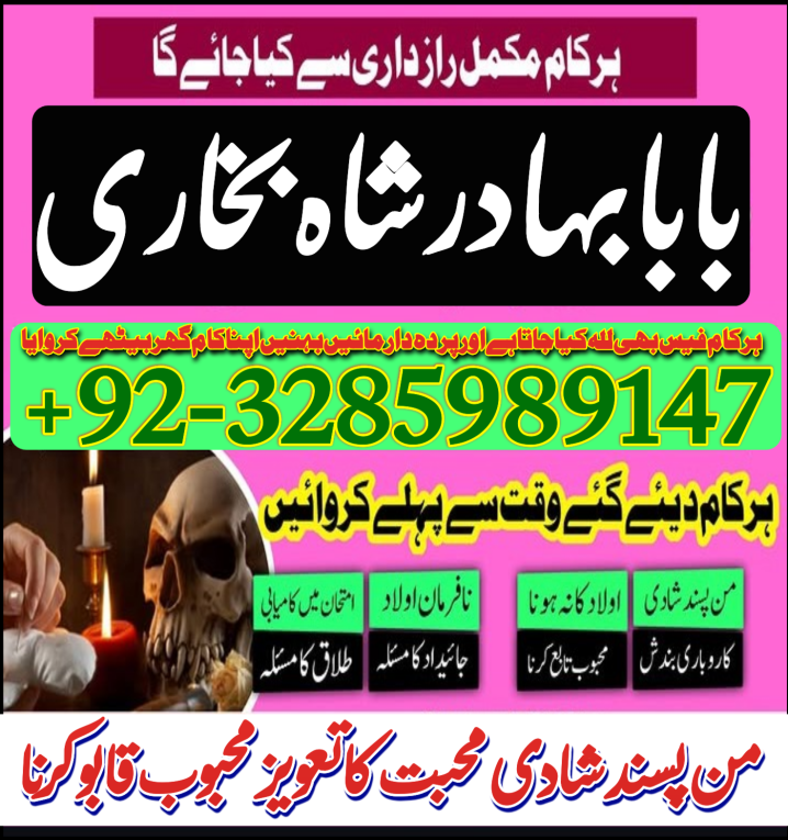 amil baba in pakistan, am...