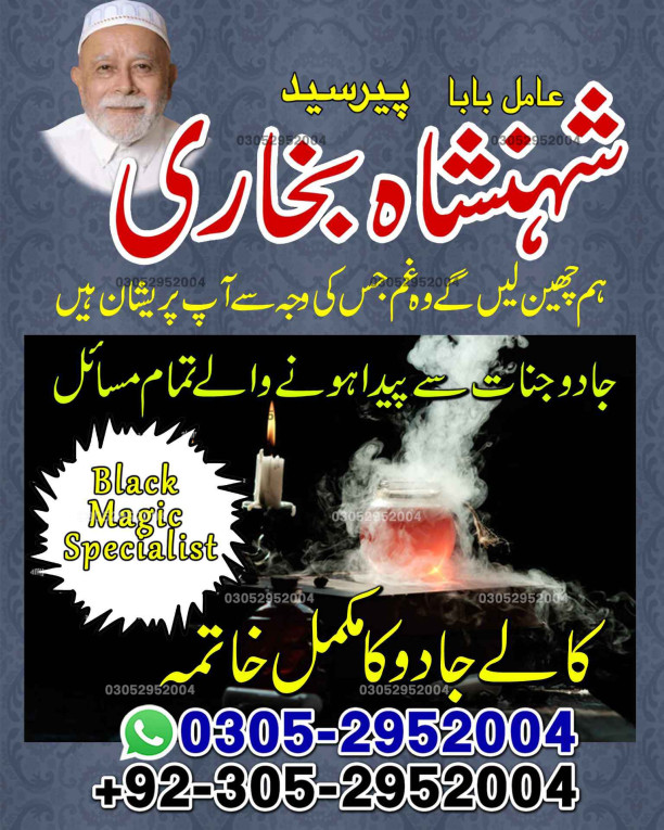 amil baba in rawalpindi,...