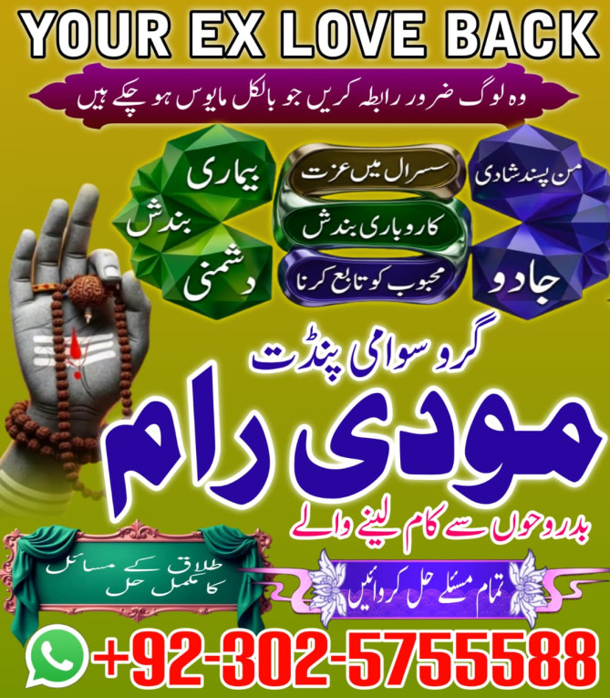 Powerful amil baba in Pak...