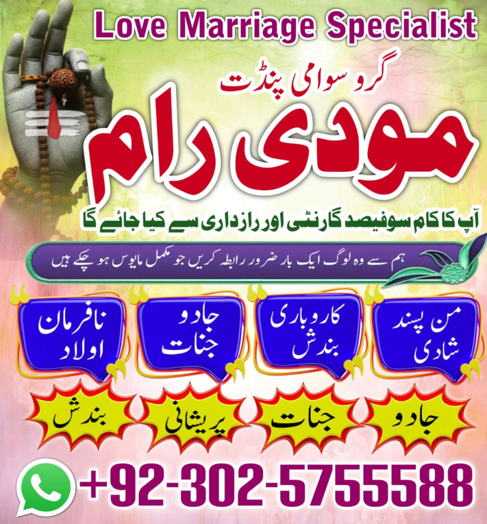 Bangali Amil Baba in Paki...