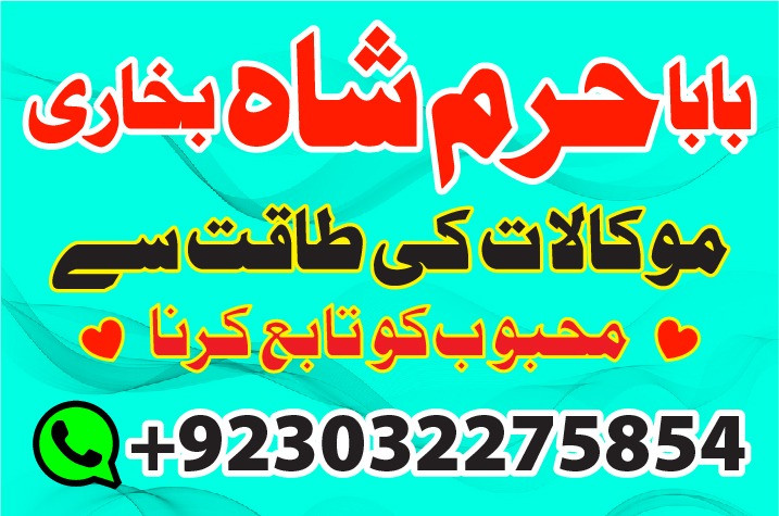 True amil baba Pakistan,B...