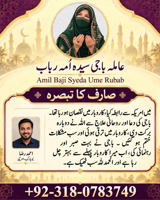 amil baba islamabad, Bang...