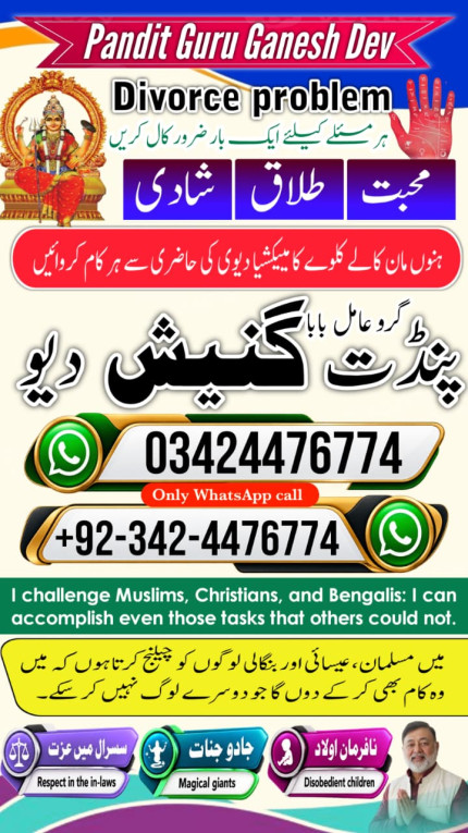 top amil baba in rawalpin...