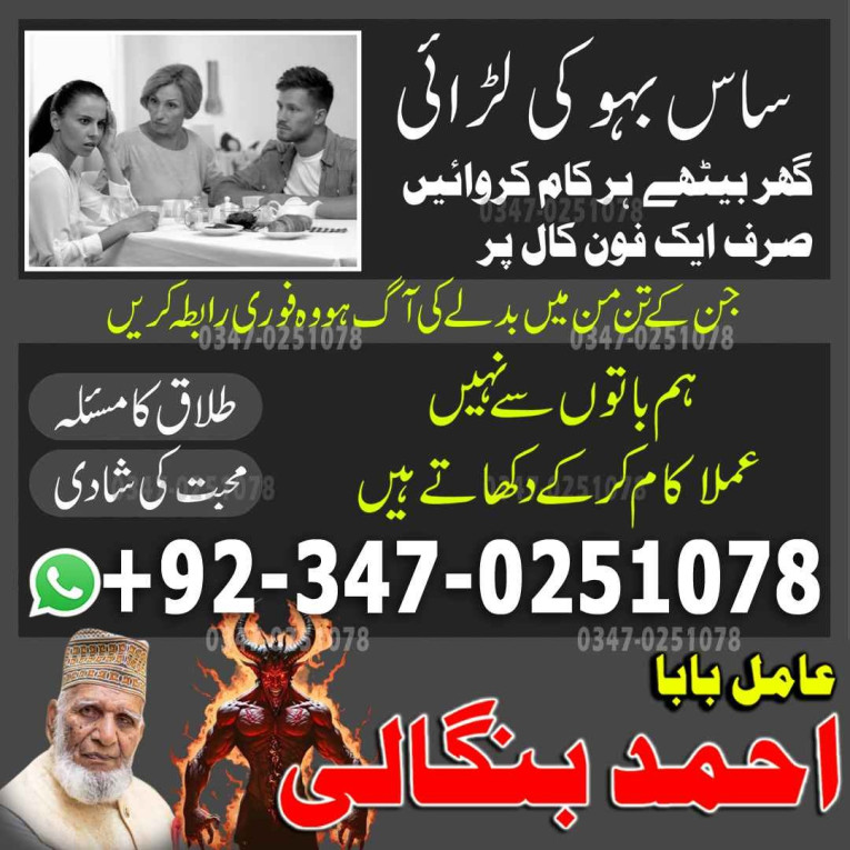 amil baba in pakistan, am...