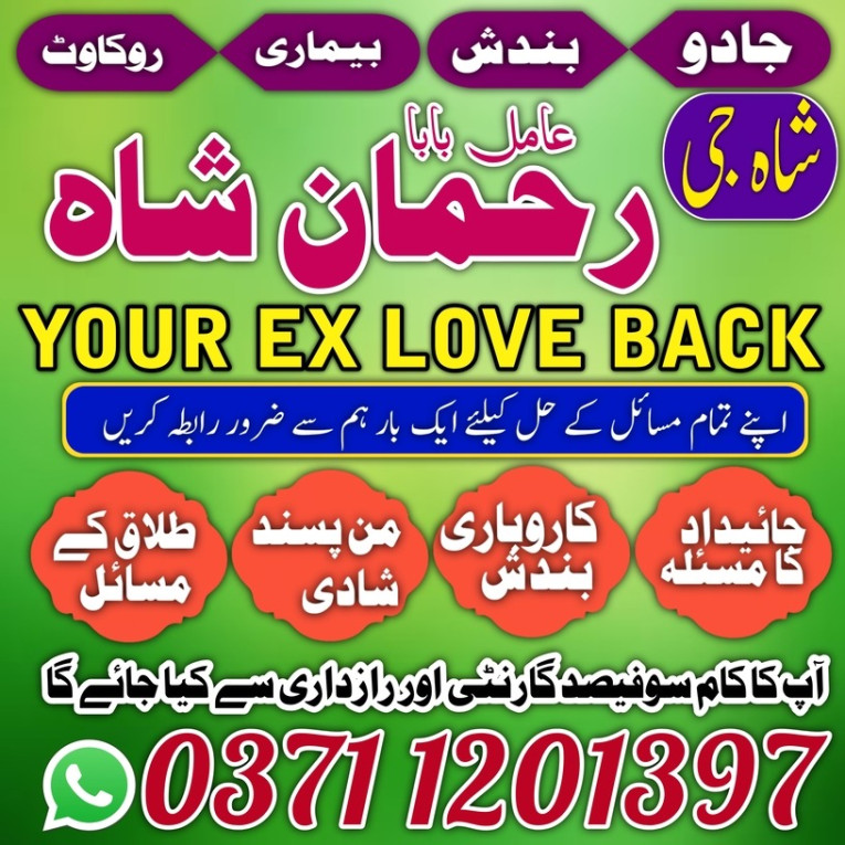Bangali Ami, Amil baba ka...