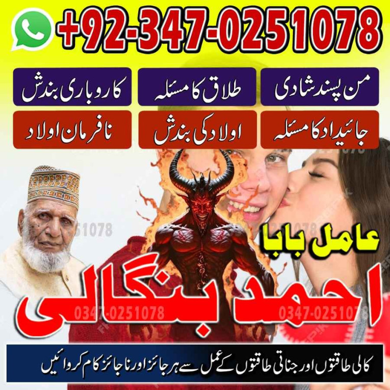No#4 amil baba Japan Spir...