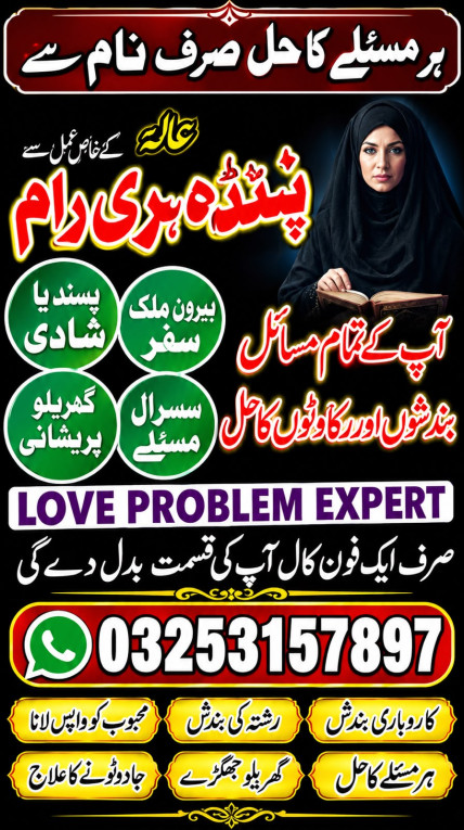 Kala Jadu Amil Baba Quett...
