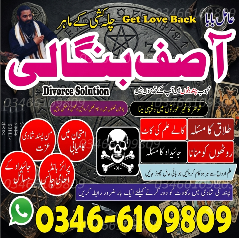 RT Amil Baba in Islamabad...