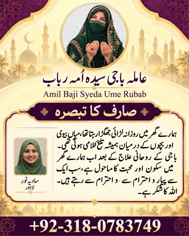 amil baba islamabad, Bang...