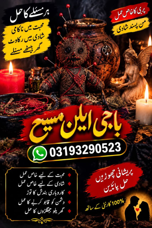 Top class amil baba in pa...