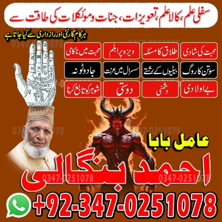 real amil baba, kala jadu...